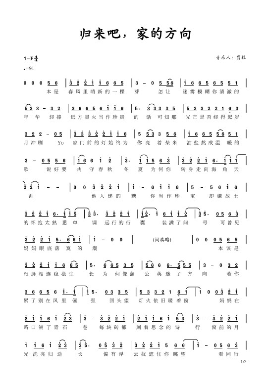 归来吧,家的方向